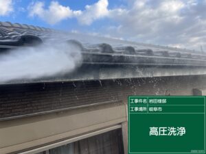 岐阜市　外壁塗装　ダイフレックス